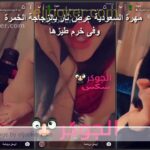 سوبر لايف سكس مهرة