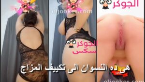 تانجو حياه سكس